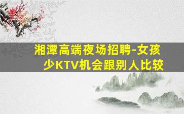 三门峡夜总会招聘