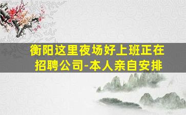 濮阳酒吧招聘